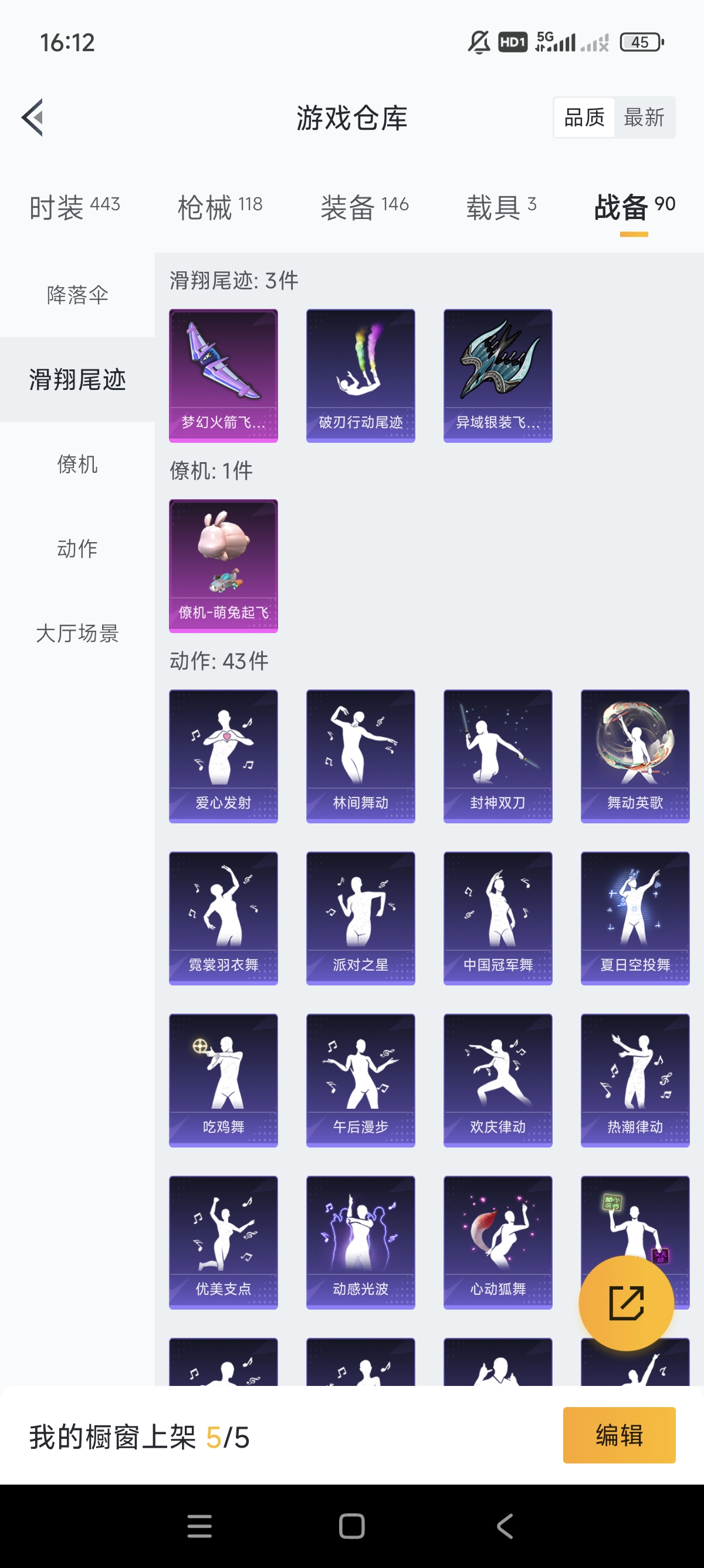 WZLX4326401王者荣耀账号详情图9