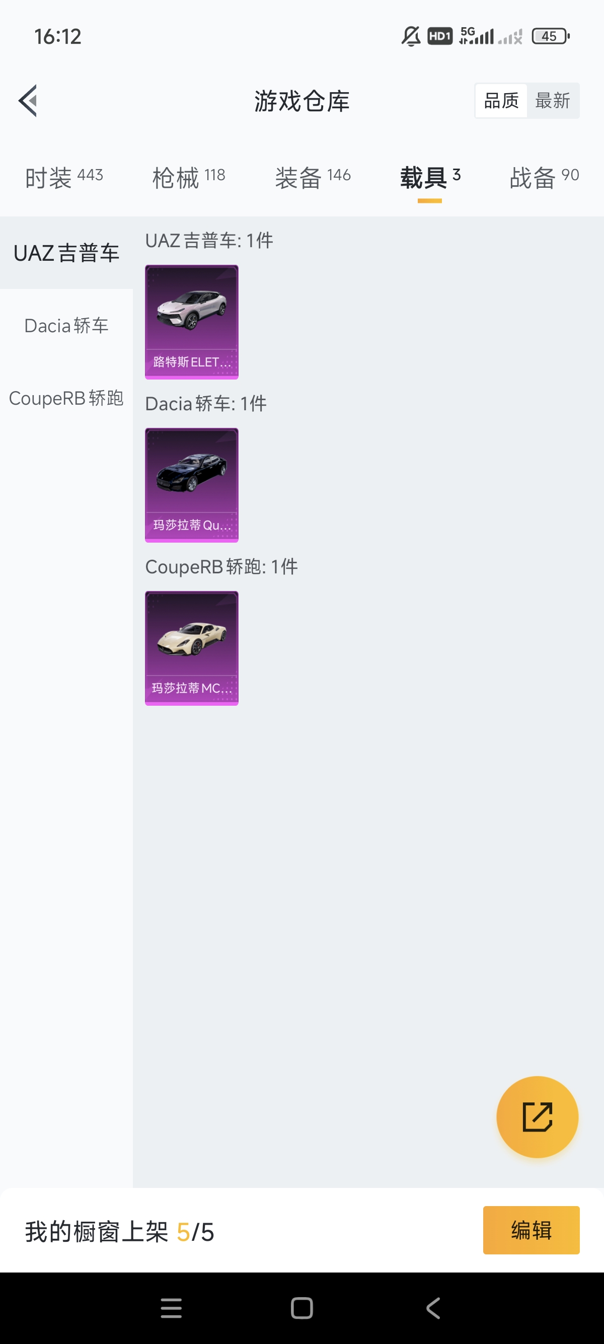WZLX4326401王者荣耀账号详情图7