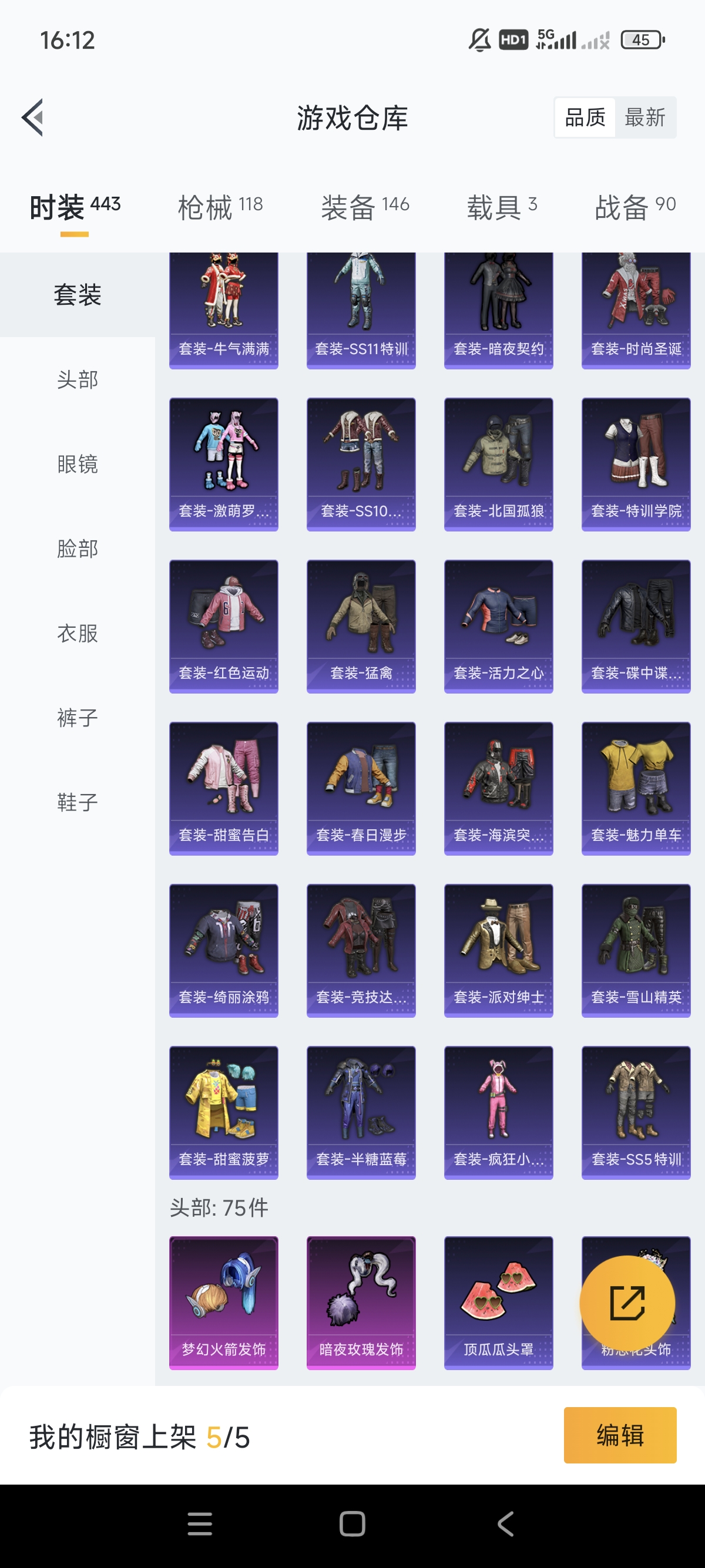 WZLX4326401王者荣耀账号详情图24