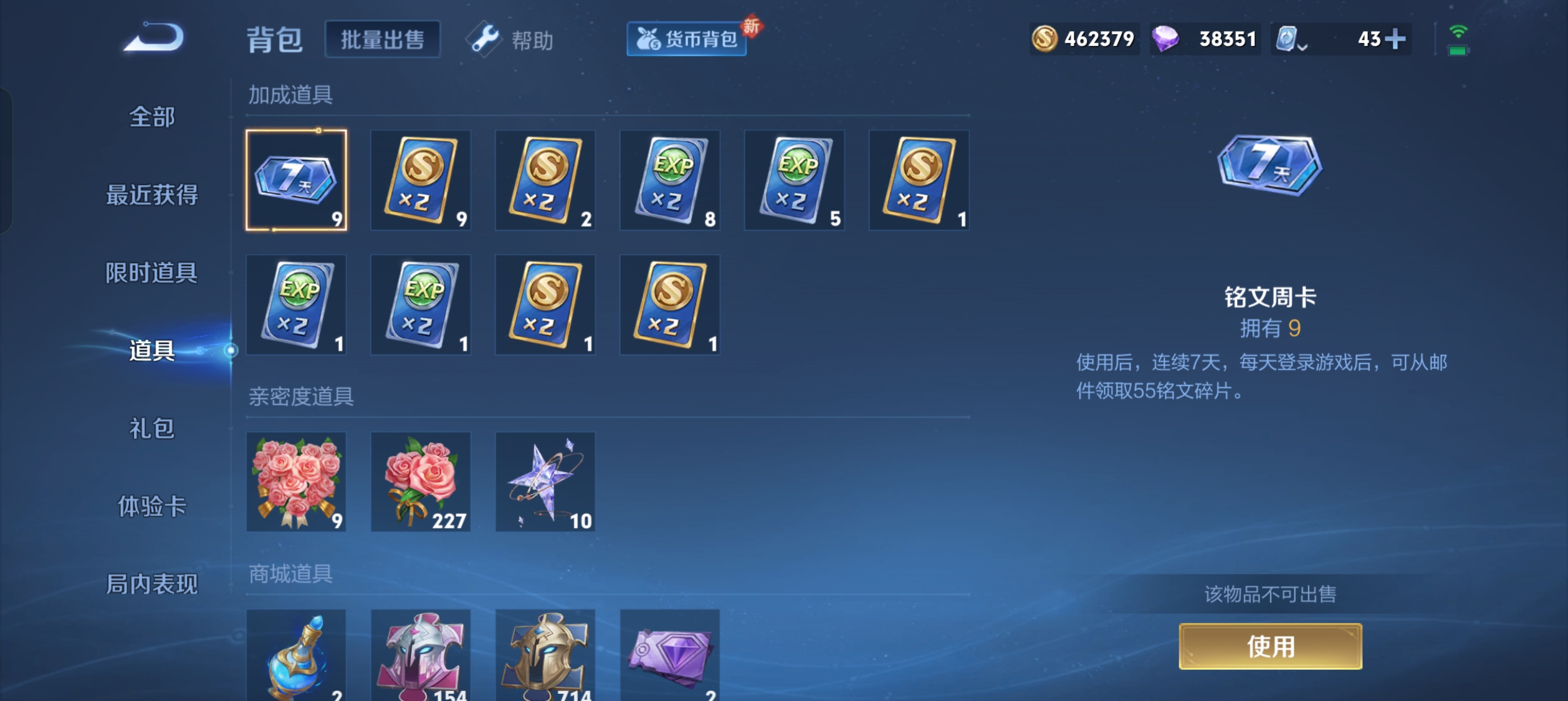 WZLX4326401王者荣耀账号详情图17