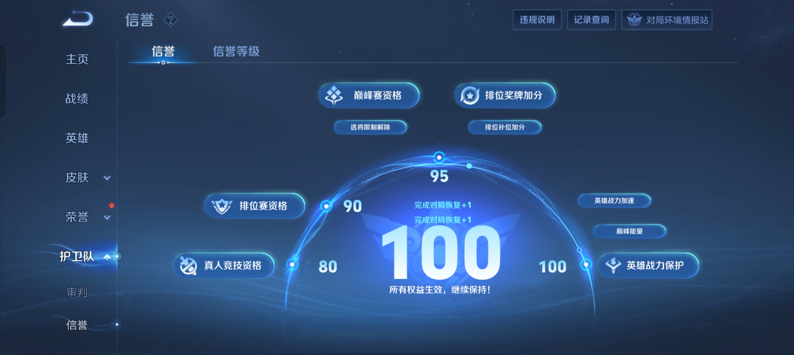 WZLX4326401王者荣耀账号详情图26