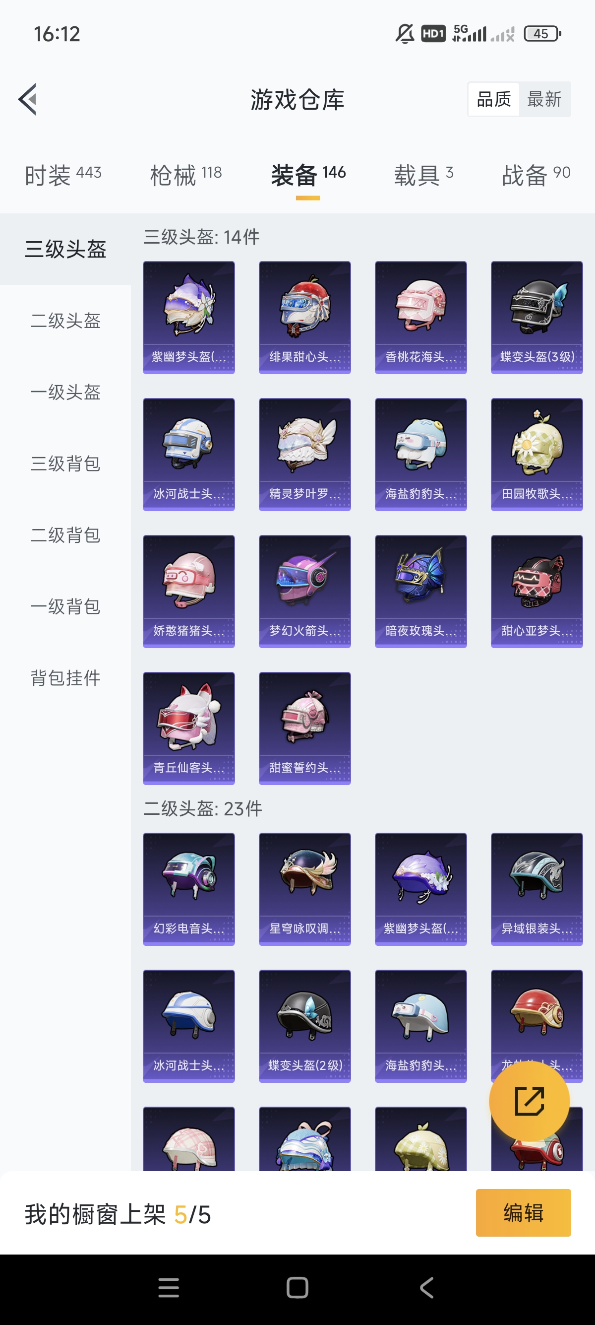WZLX4326401王者荣耀账号详情图27