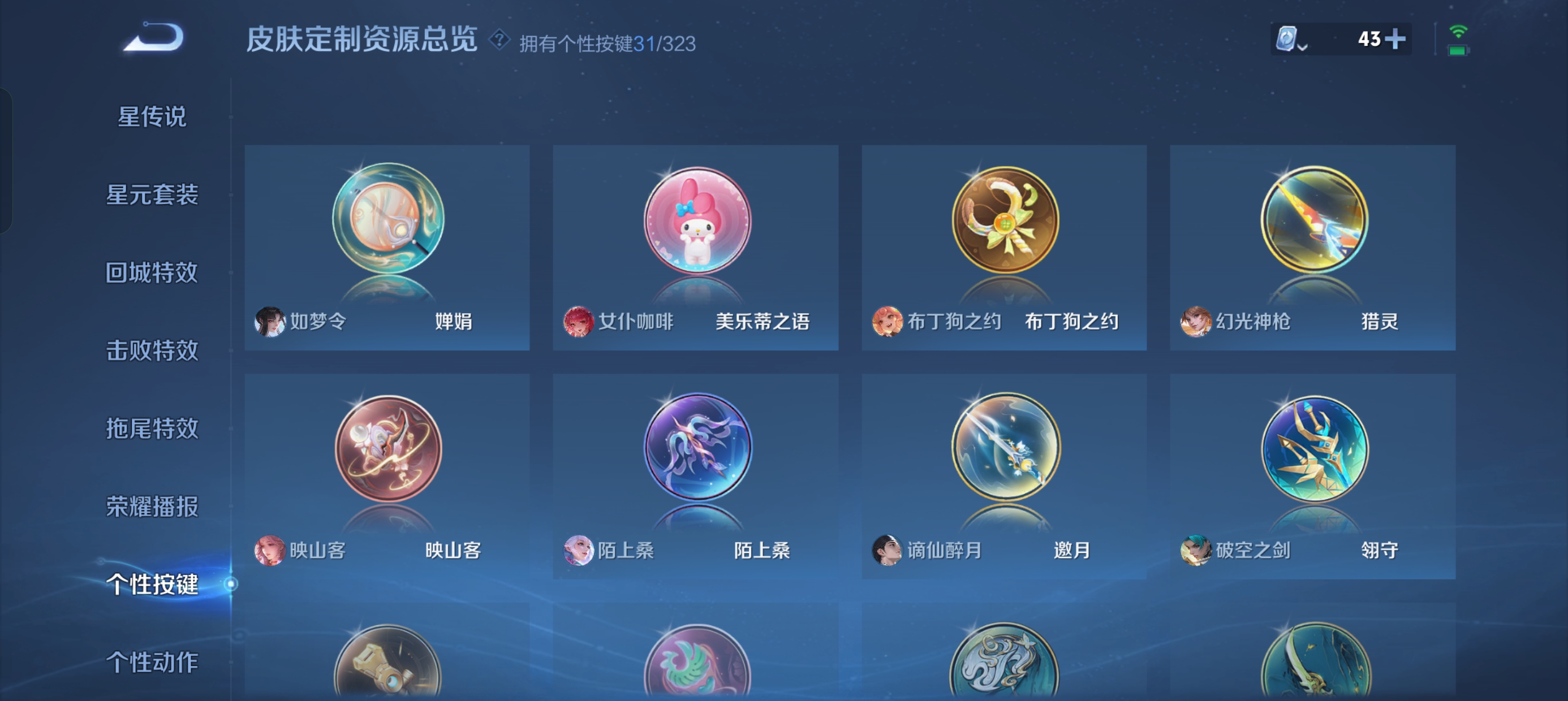 WZLX4326401王者荣耀账号详情图21