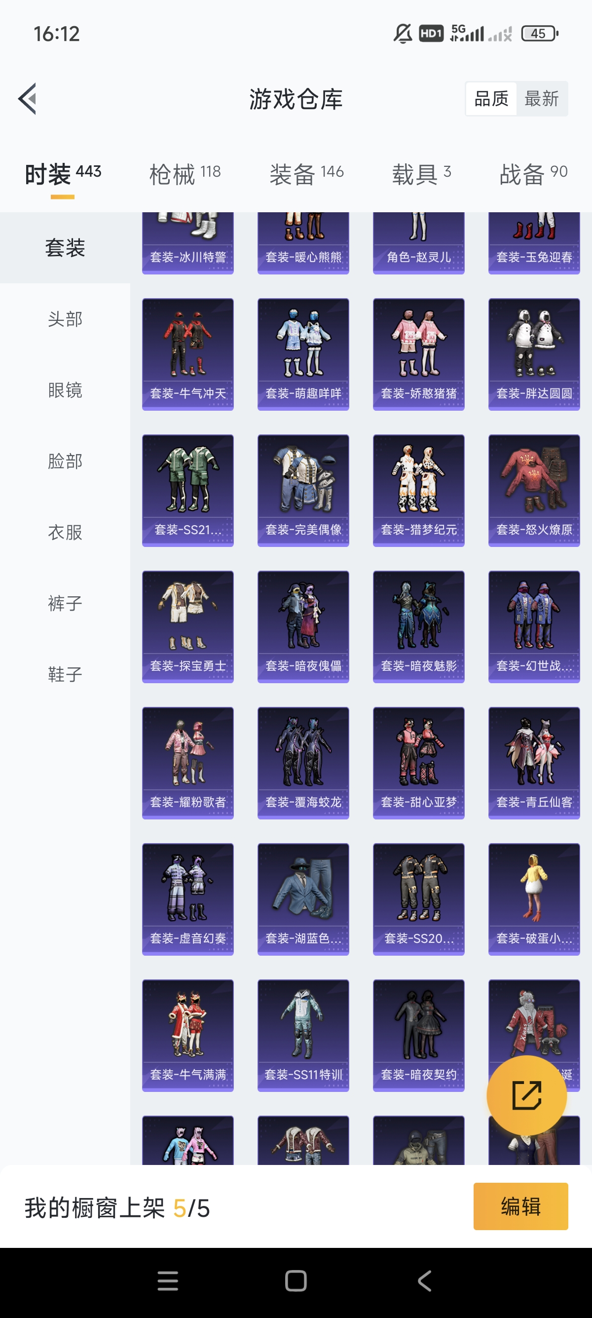 WZLX4326401王者荣耀账号详情图23