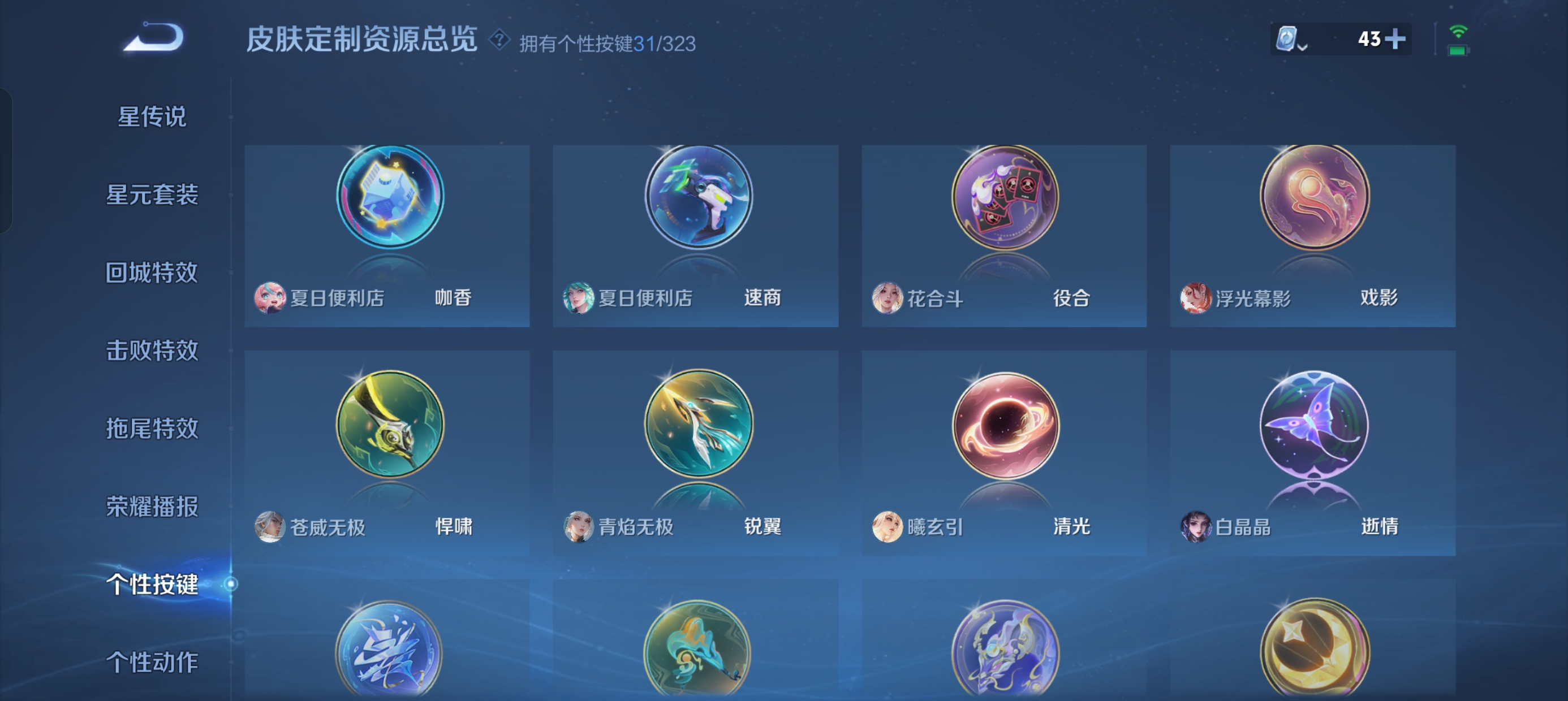 WZLX4326401王者荣耀账号详情图19