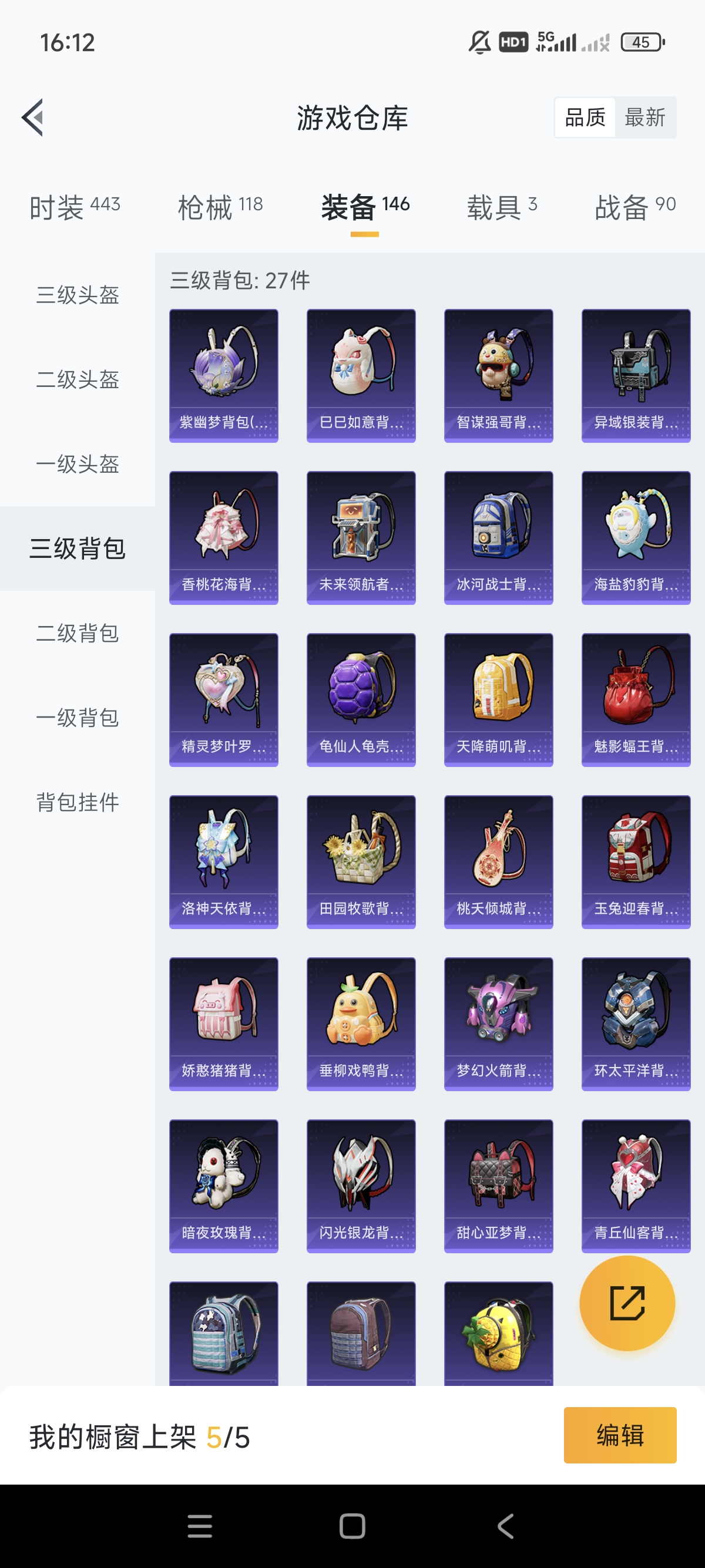 WZLX4326401王者荣耀账号详情图35