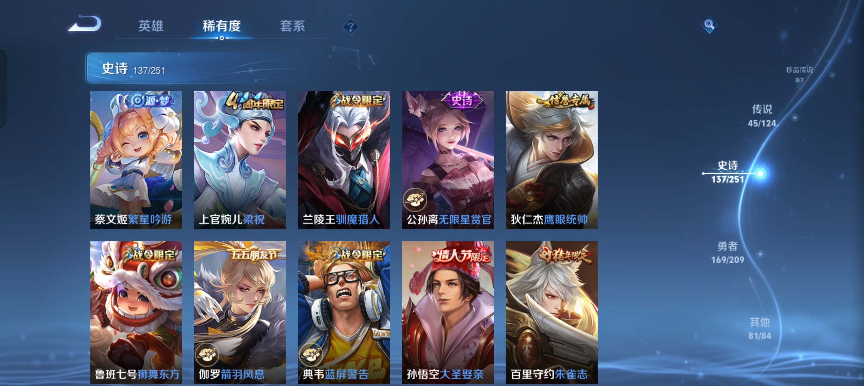 WZLX4326401王者荣耀账号详情图41