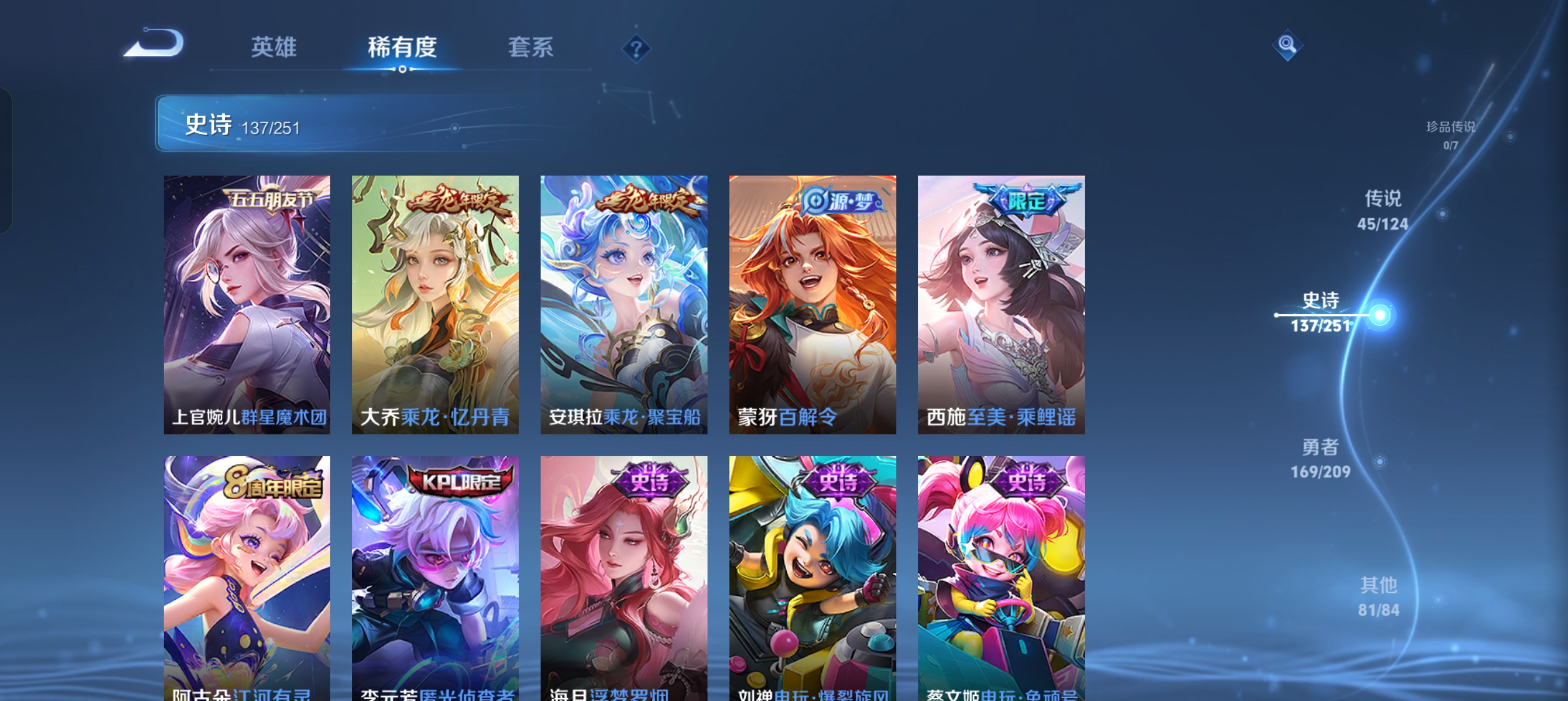 WZLX4326401王者荣耀账号详情图38