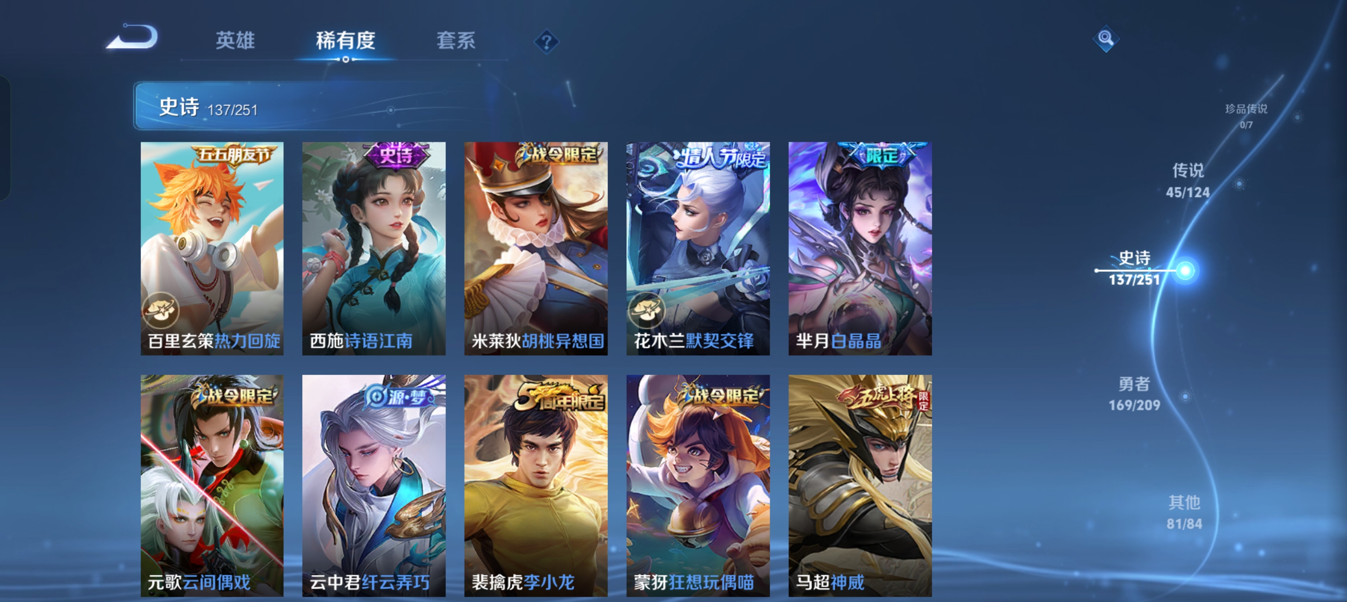 WZLX4326401王者荣耀账号详情图40