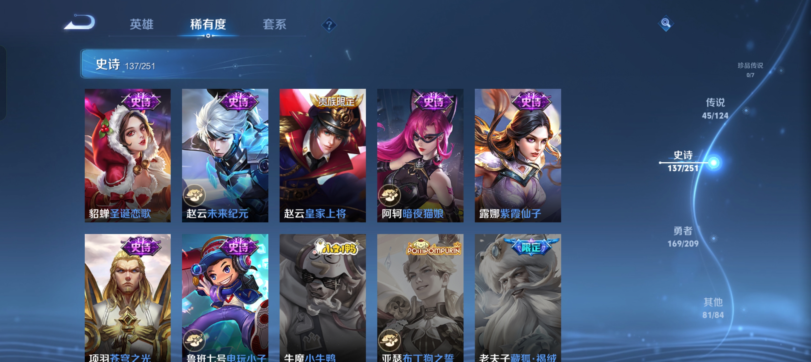 WZLX4326401王者荣耀账号详情图43