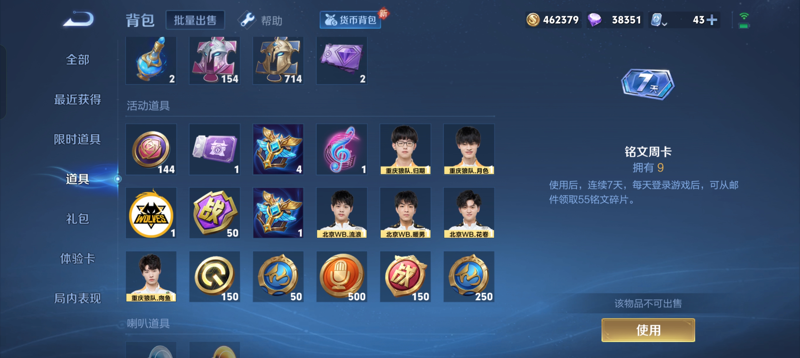 WZLX4326401王者荣耀账号详情图33