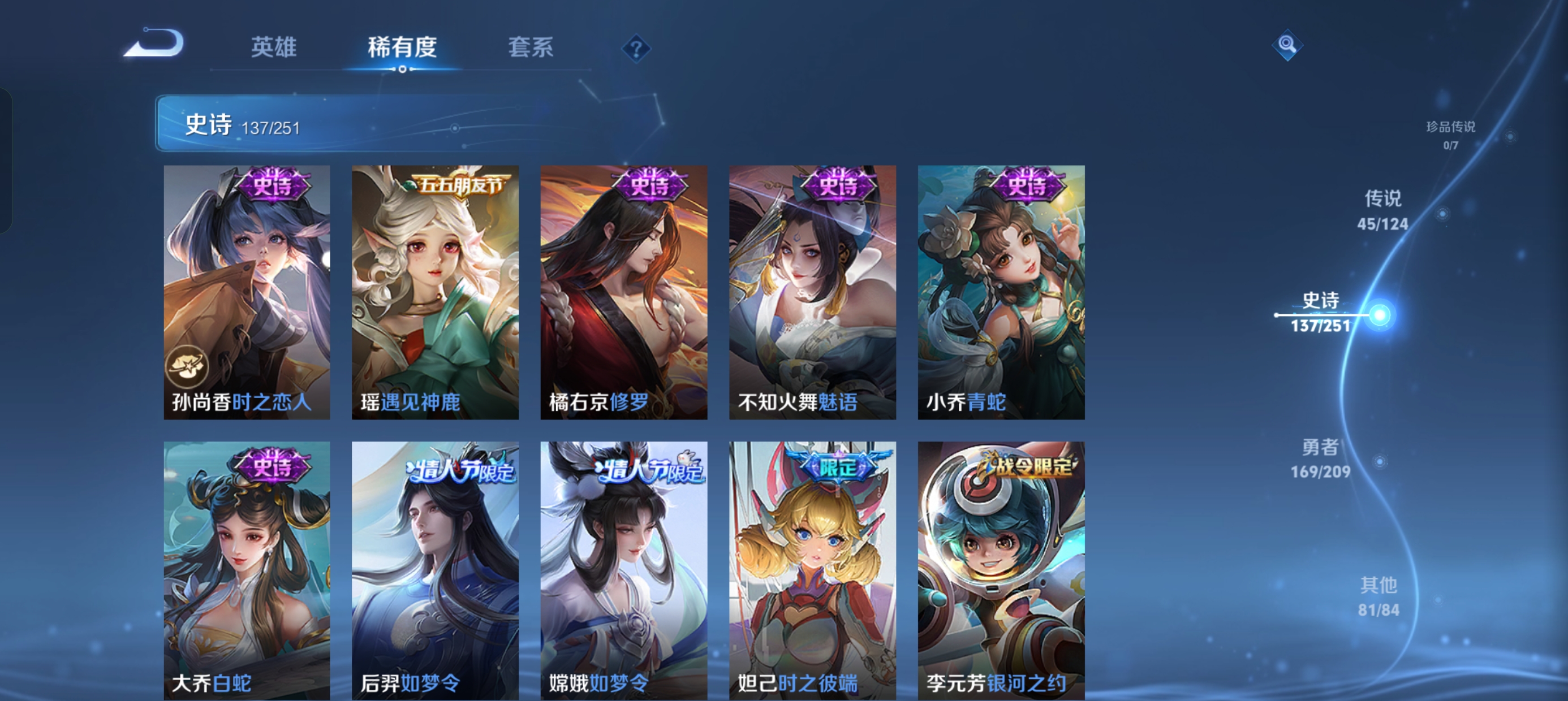 WZLX4326401王者荣耀账号详情图47