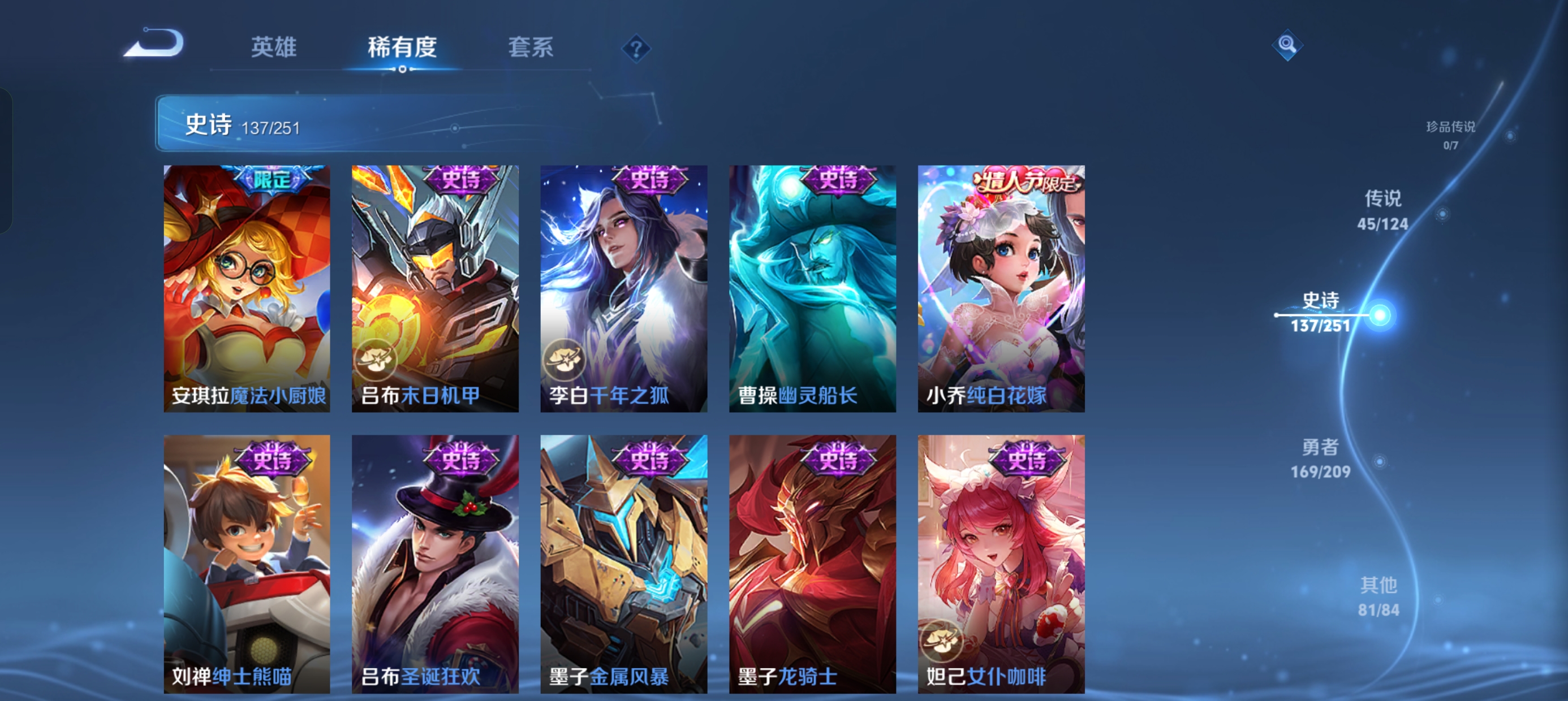 WZLX4326401王者荣耀账号详情图46