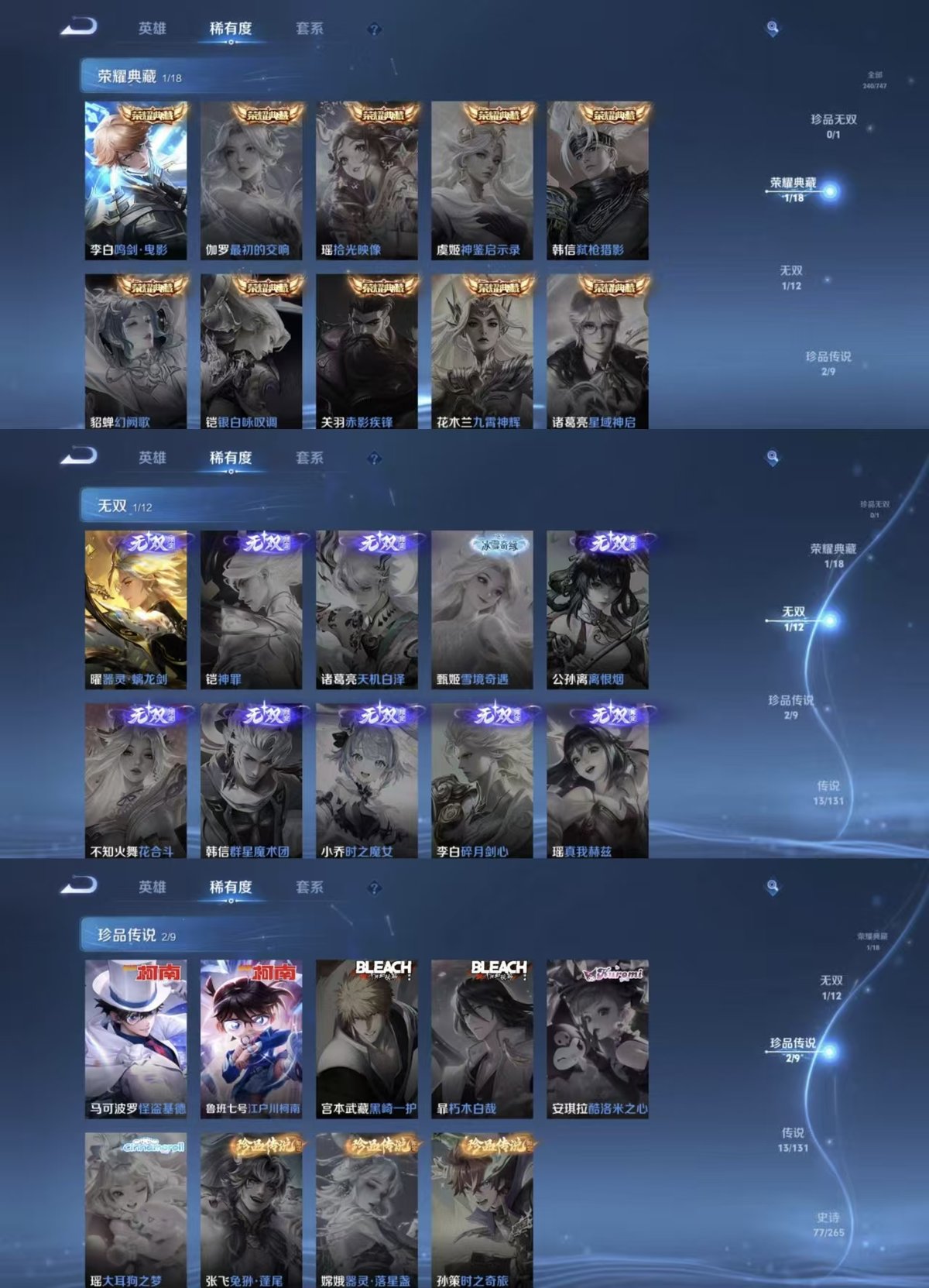 WZQM3471963王者荣耀账号详情图4