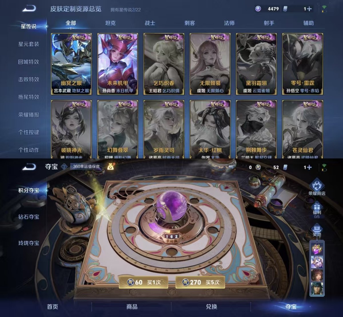 WZQM3471963王者荣耀账号详情图5