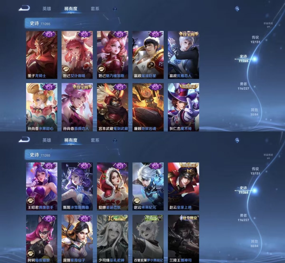 WZQM3471963王者荣耀账号详情图3