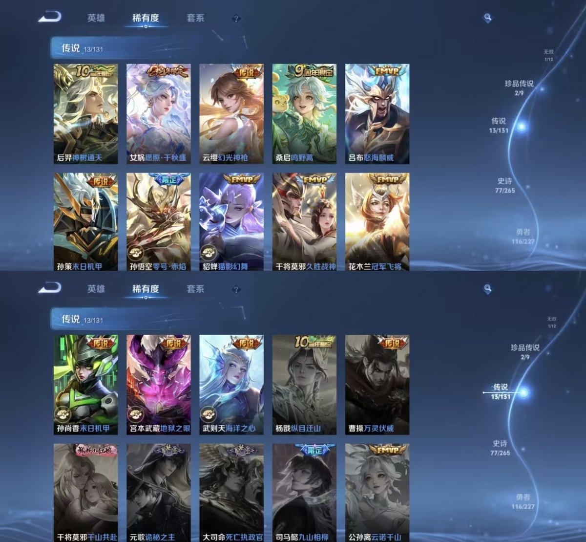 WZQM3471963王者荣耀账号详情图7