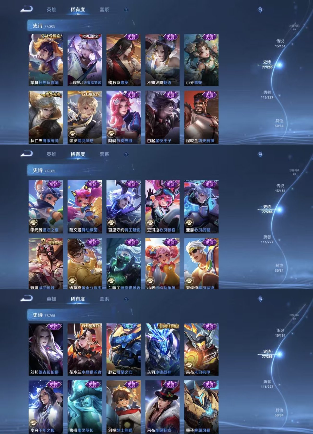 WZQM3471963王者荣耀账号详情图8