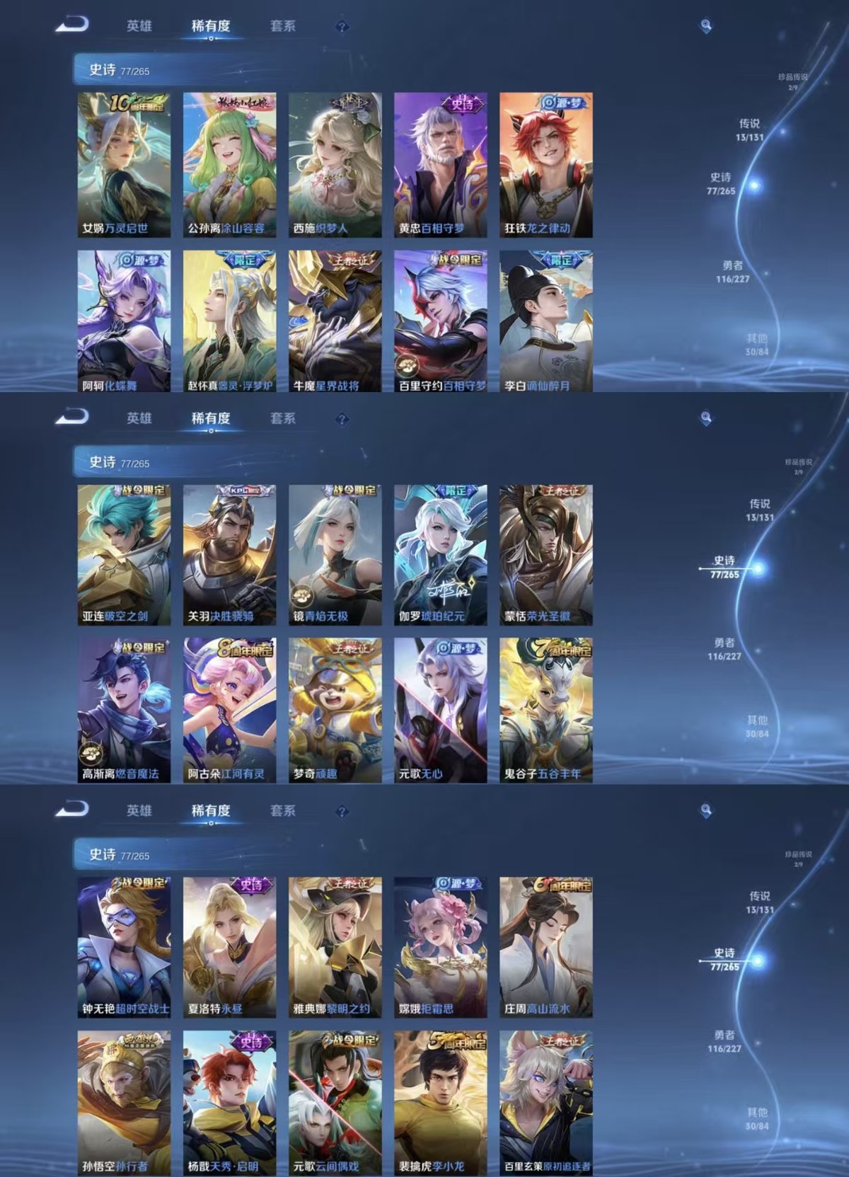 WZQM3471963王者荣耀账号详情图6