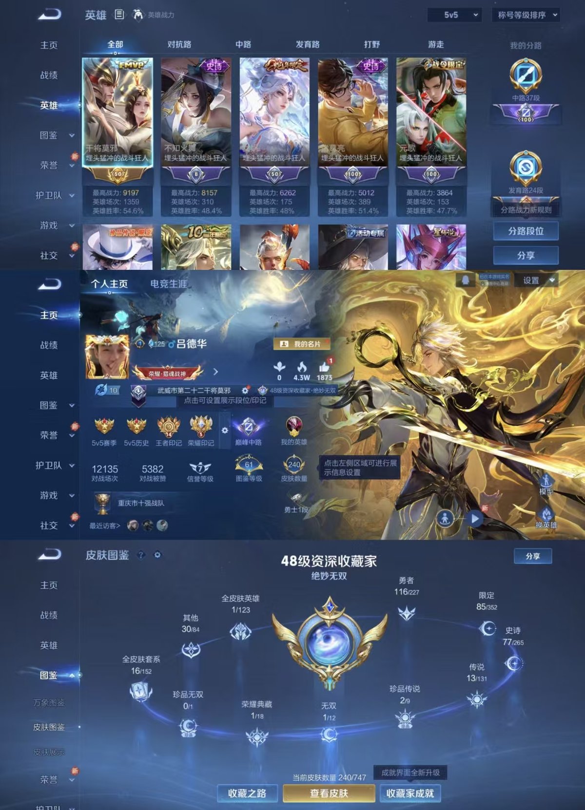 WZQM3471963王者荣耀账号详情图9