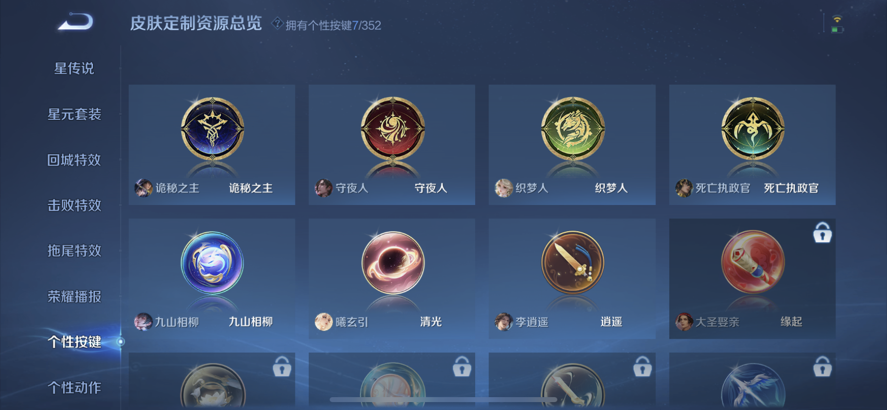 WZQM3466901王者荣耀账号详情图8 WZQM3466901王者荣耀账号详情图8