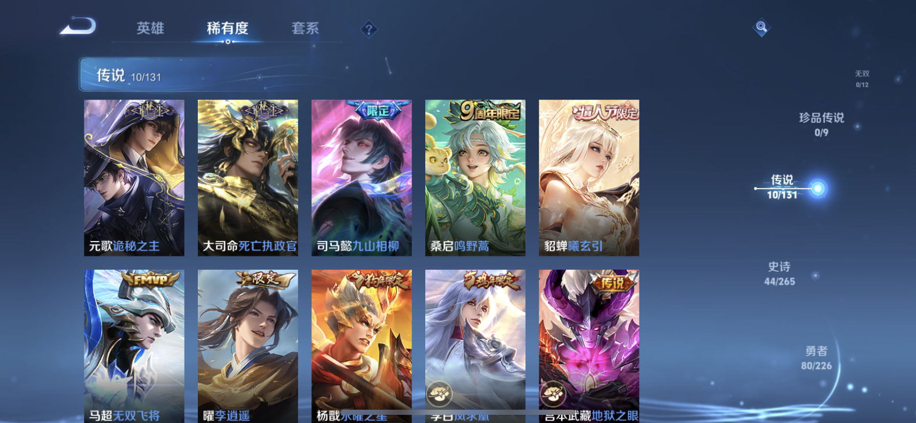 WZQM3466901王者荣耀账号详情图6 WZQM3466901王者荣耀账号详情图6