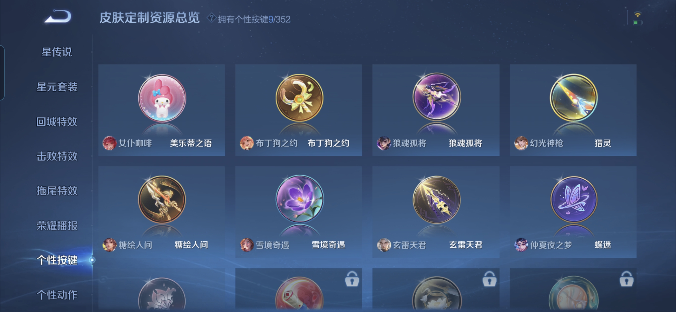 WZQM3466906王者荣耀账号详情图7