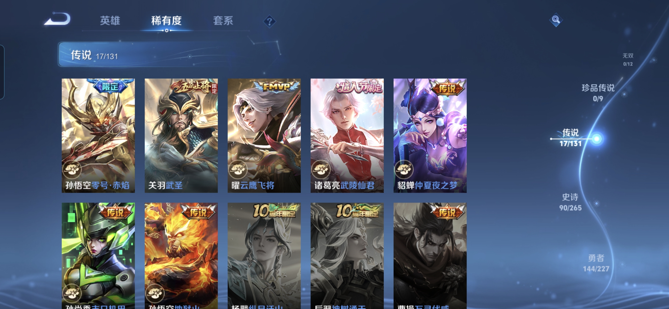 WZQM3466906王者荣耀账号详情图10