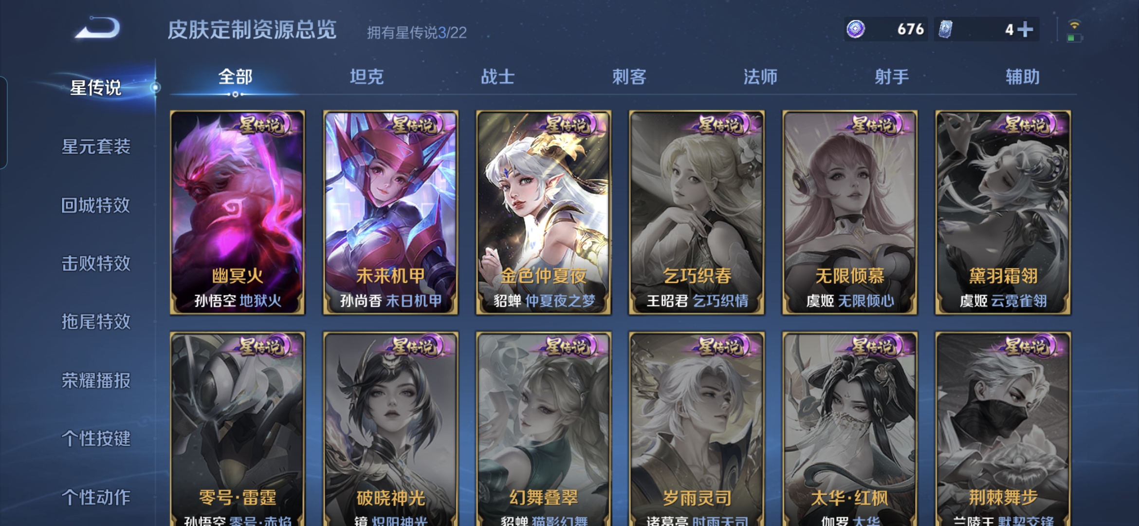 WZQM3466906王者荣耀账号详情图13