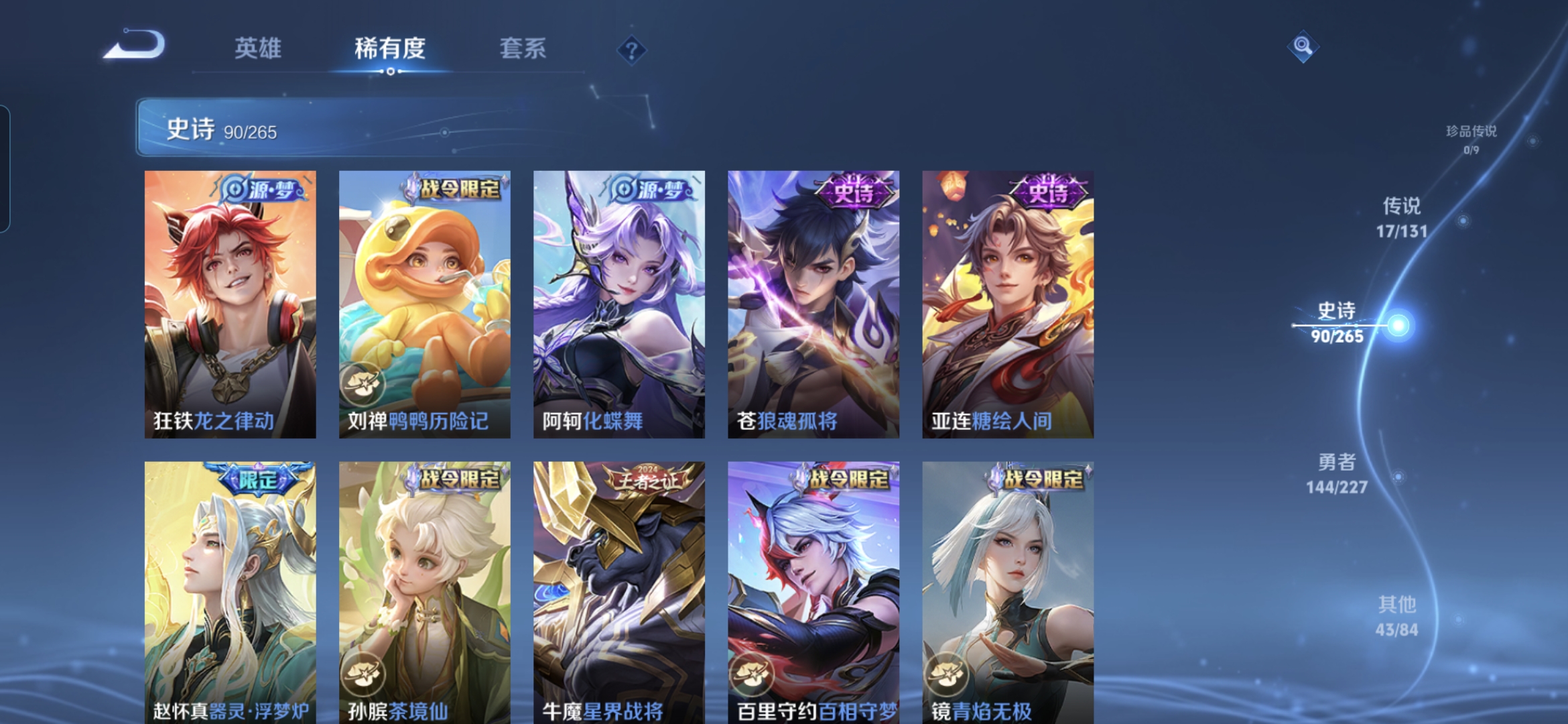 WZQM3466906王者荣耀账号详情图11