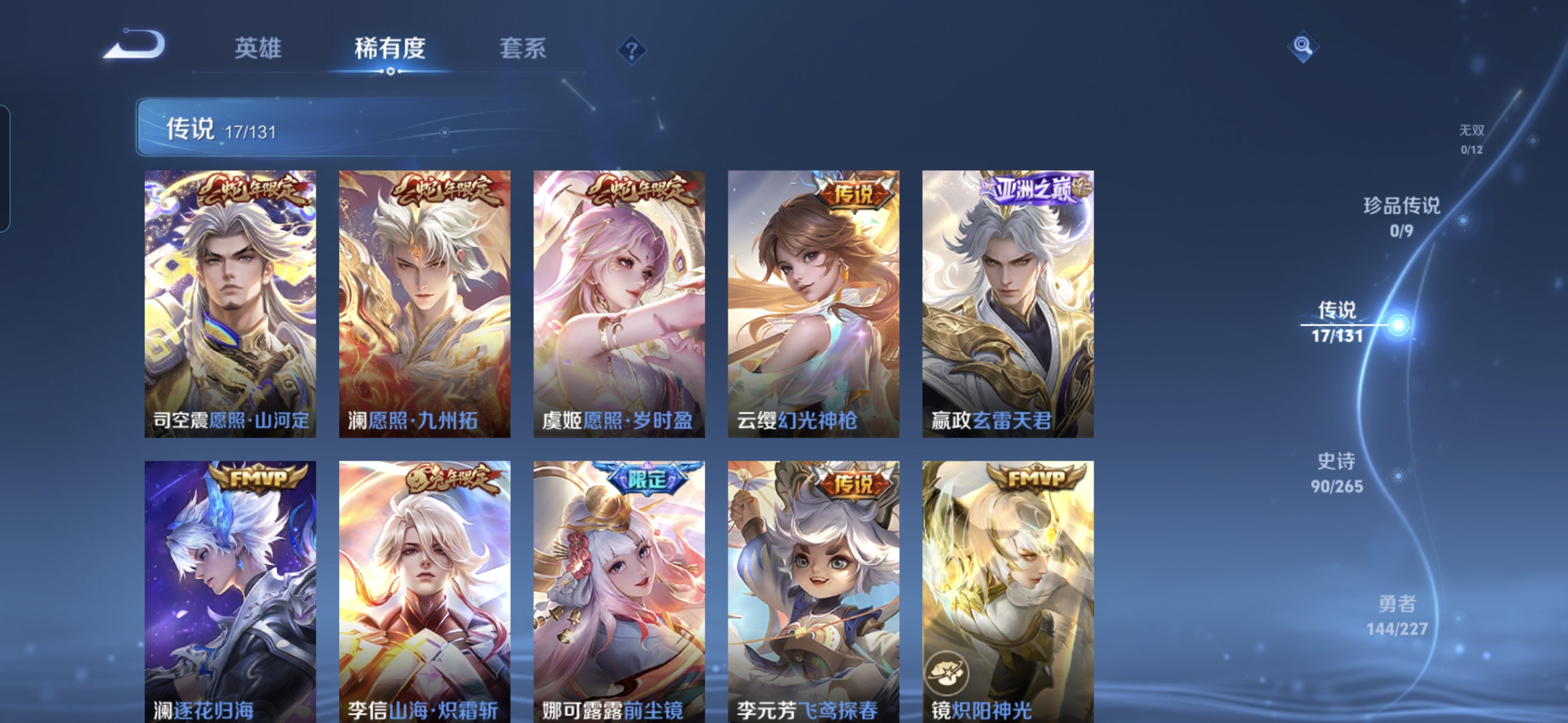 WZQM3466906王者荣耀账号详情图12