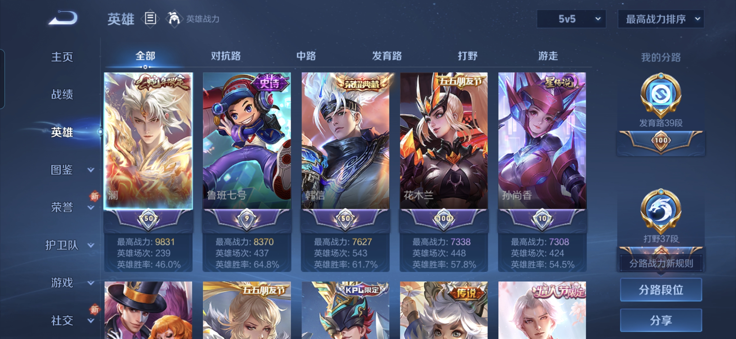 WZQM3466906王者荣耀账号详情图9