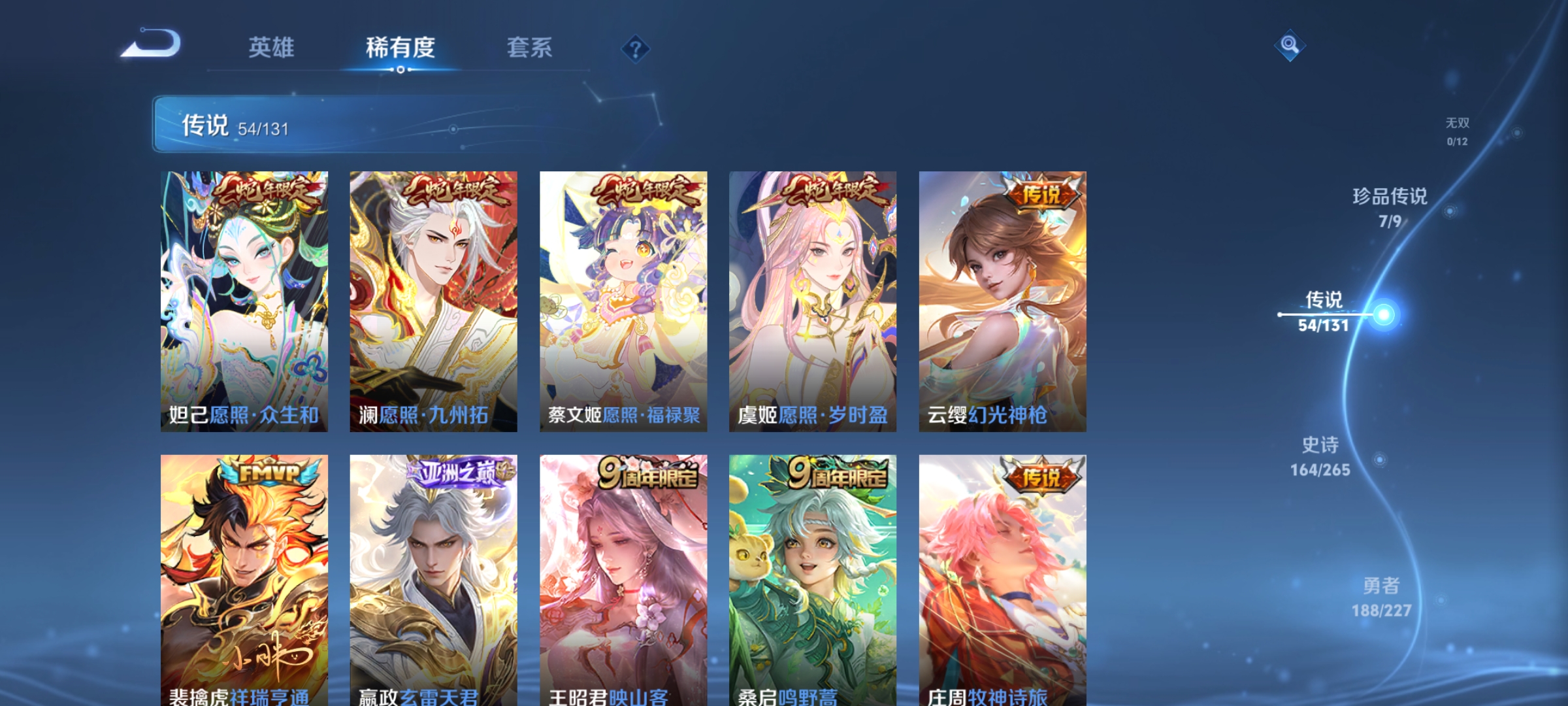 WZQM3466912王者荣耀账号详情图10