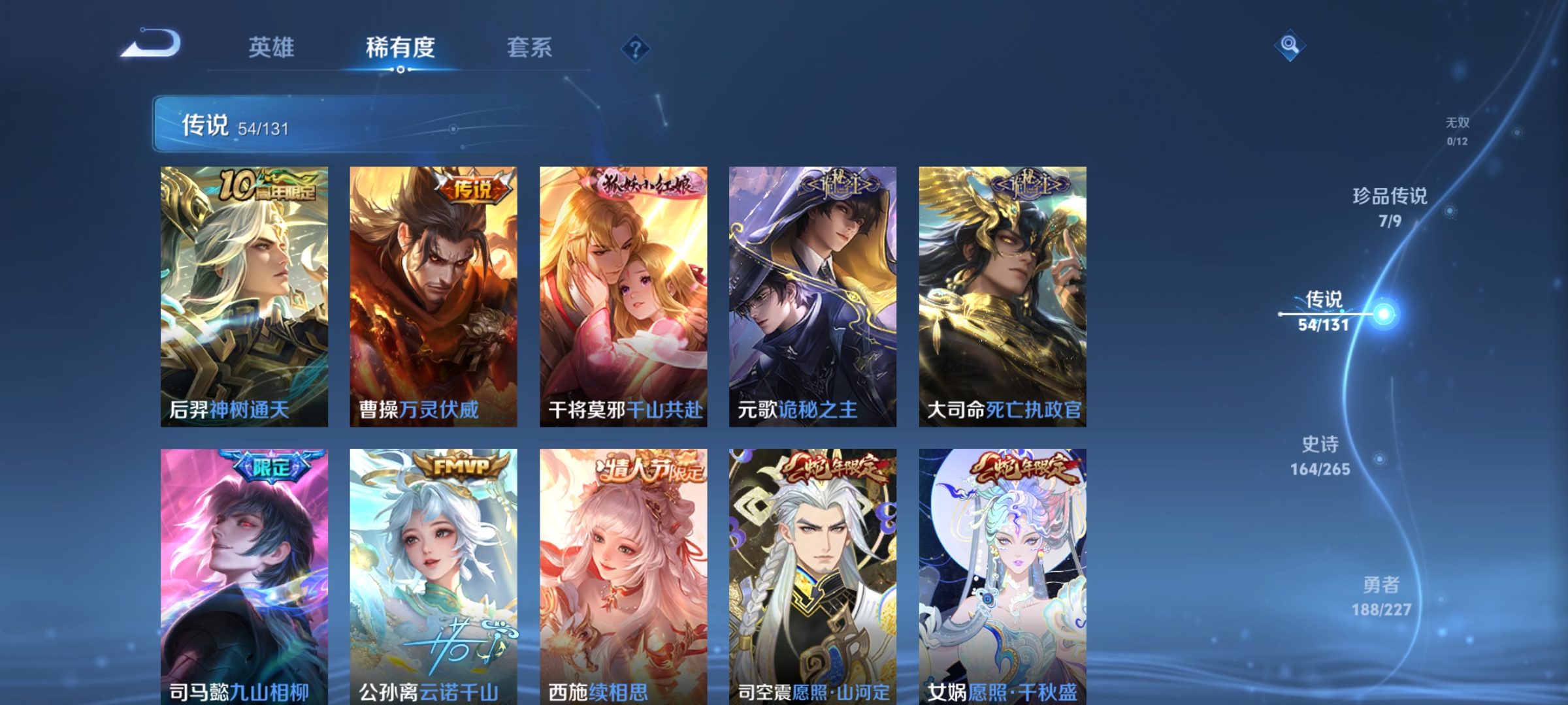 WZQM3466912王者荣耀账号详情图9