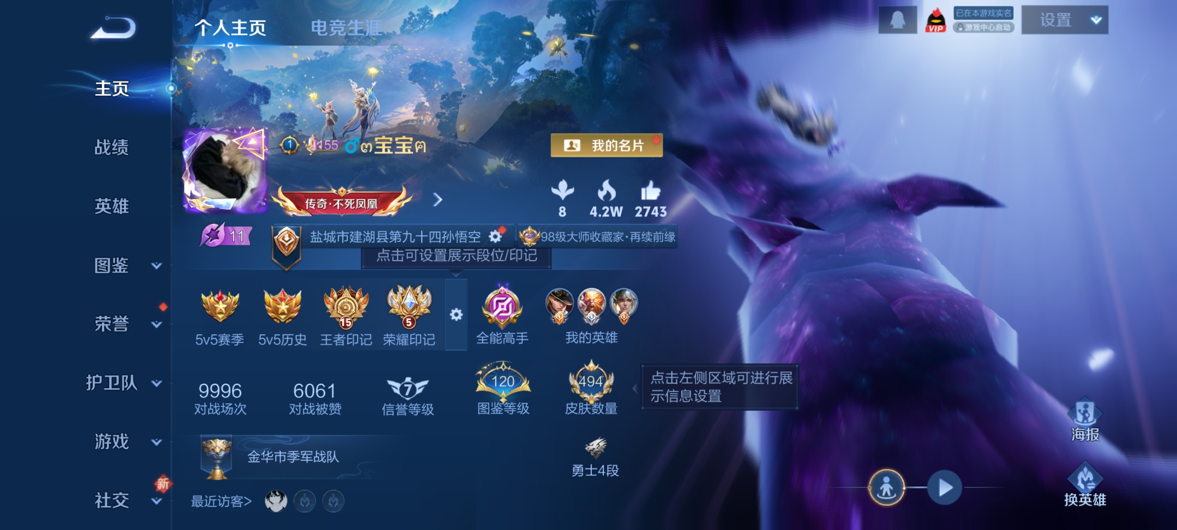 王者荣耀账号安卓QQ[14901163]DAS8023 包人脸 安卓Q-V9（差9858到v10）-494皮肤2典藏7珍