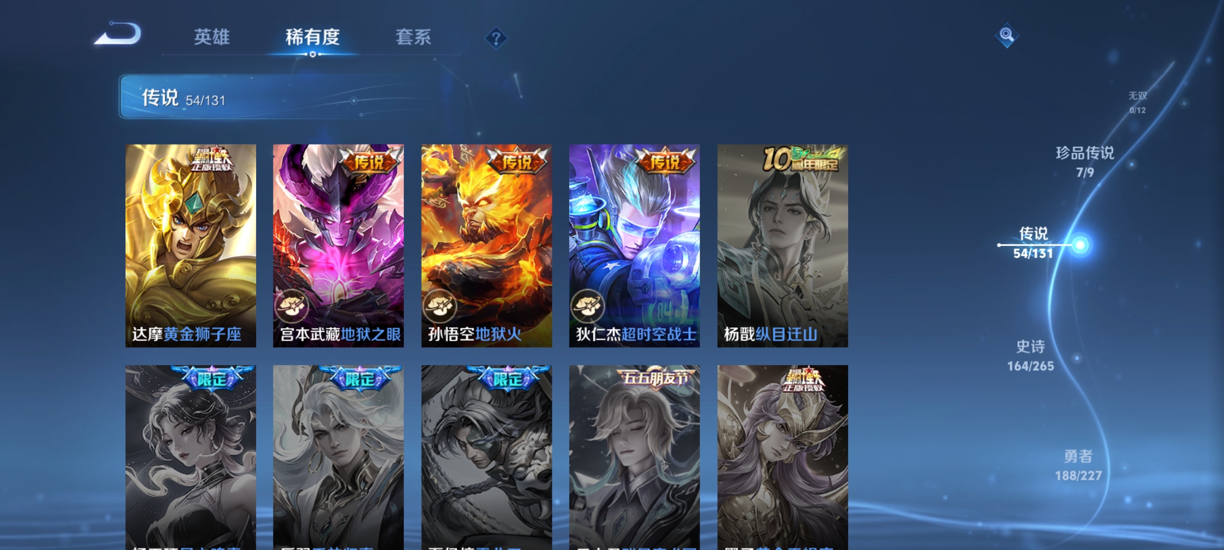 WZQM3466912王者荣耀账号详情图15