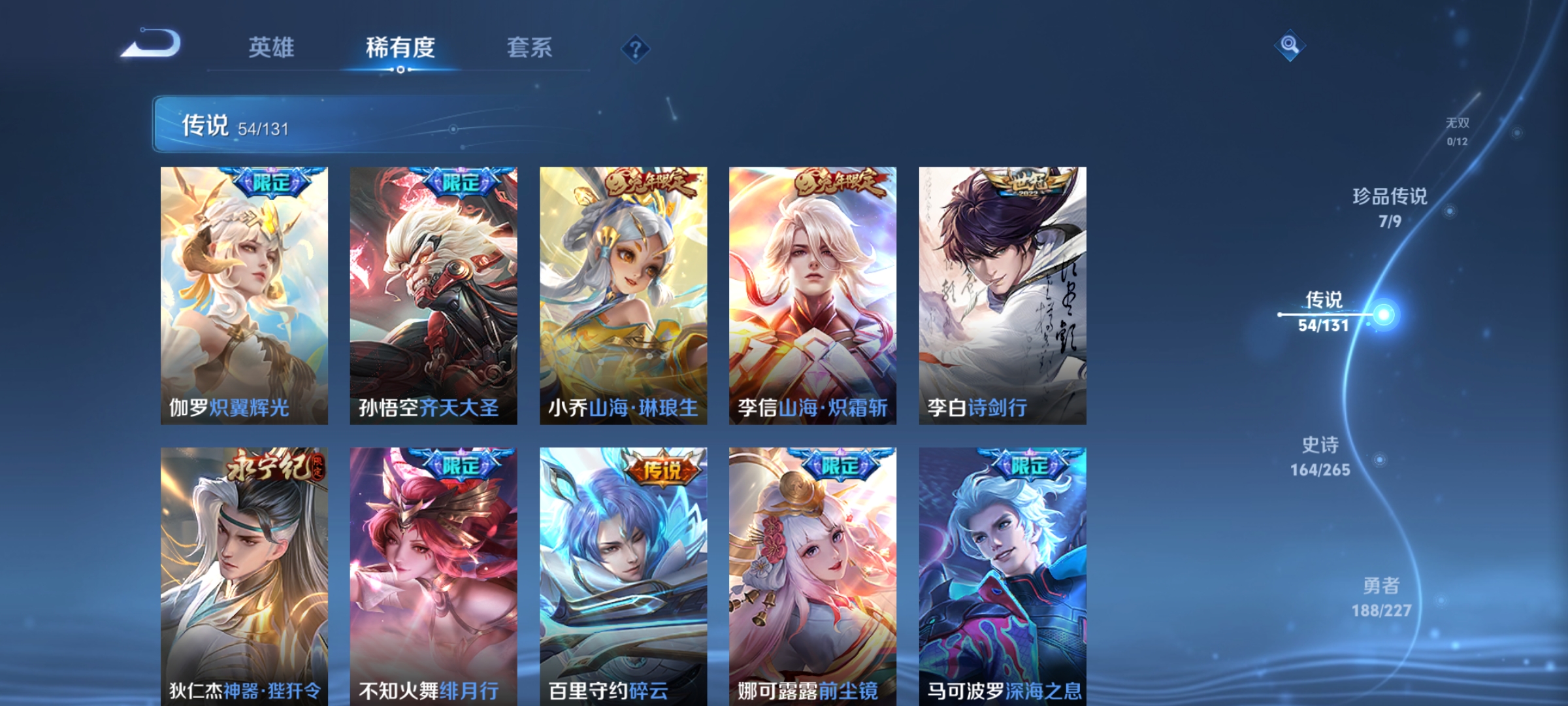 WZQM3466912王者荣耀账号详情图13