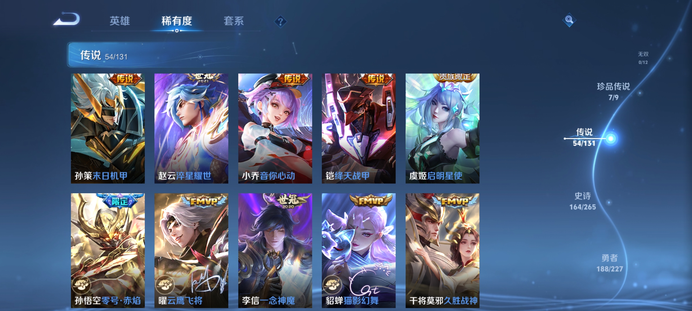 WZQM3466912王者荣耀账号详情图14