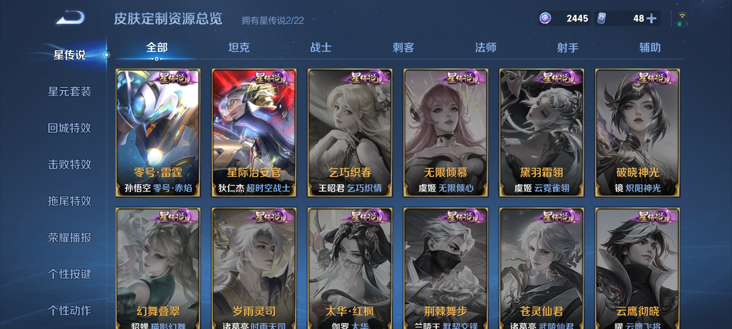 WZQM3466912王者荣耀账号详情图17