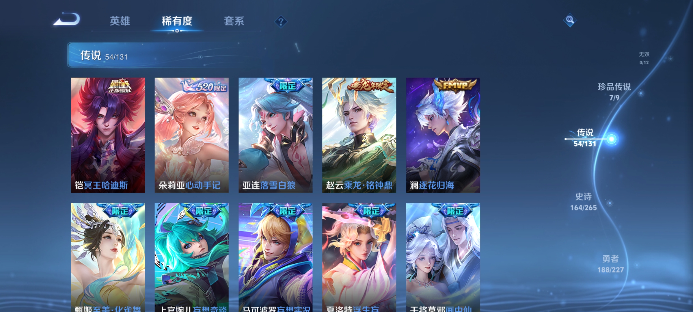 WZQM3466912王者荣耀账号详情图12