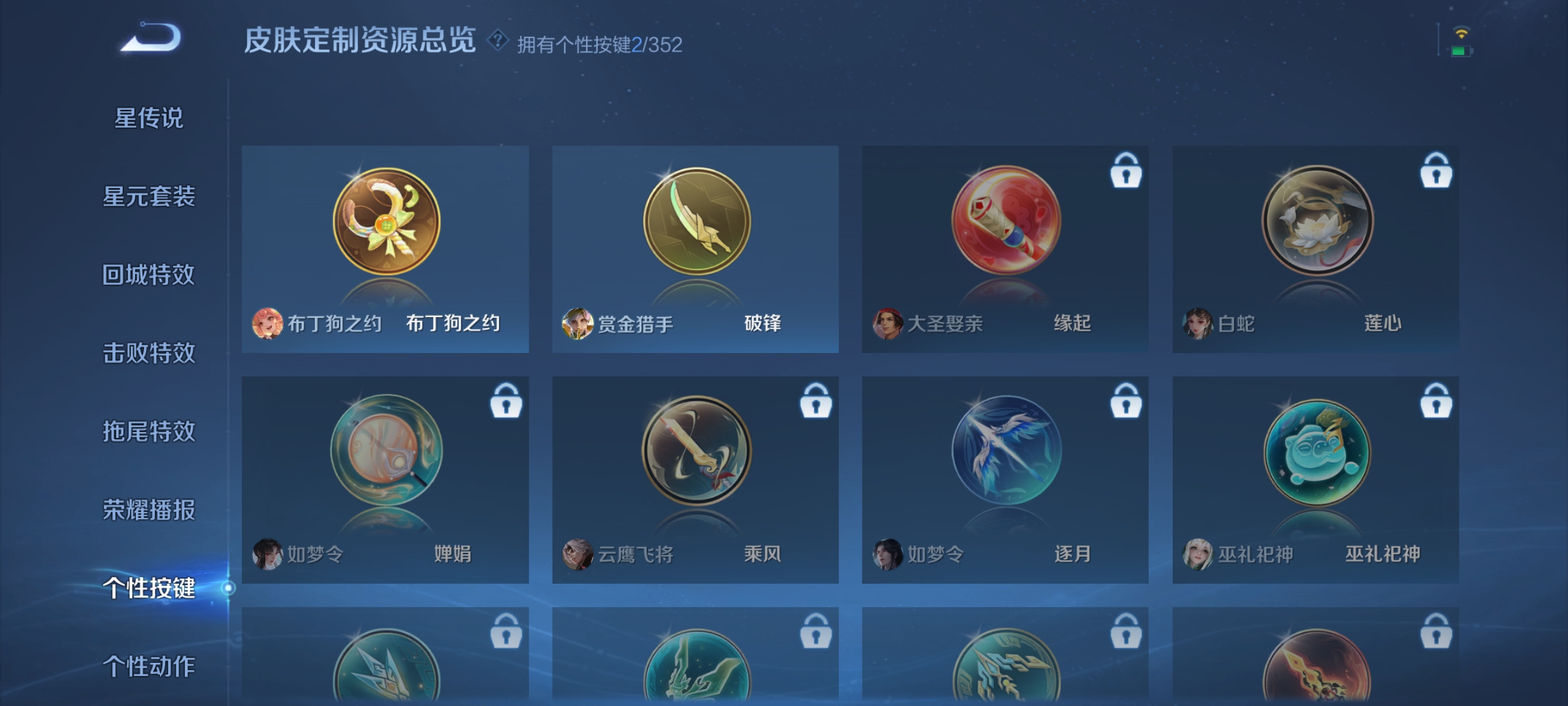 WZDN3466915王者荣耀账号详情图8