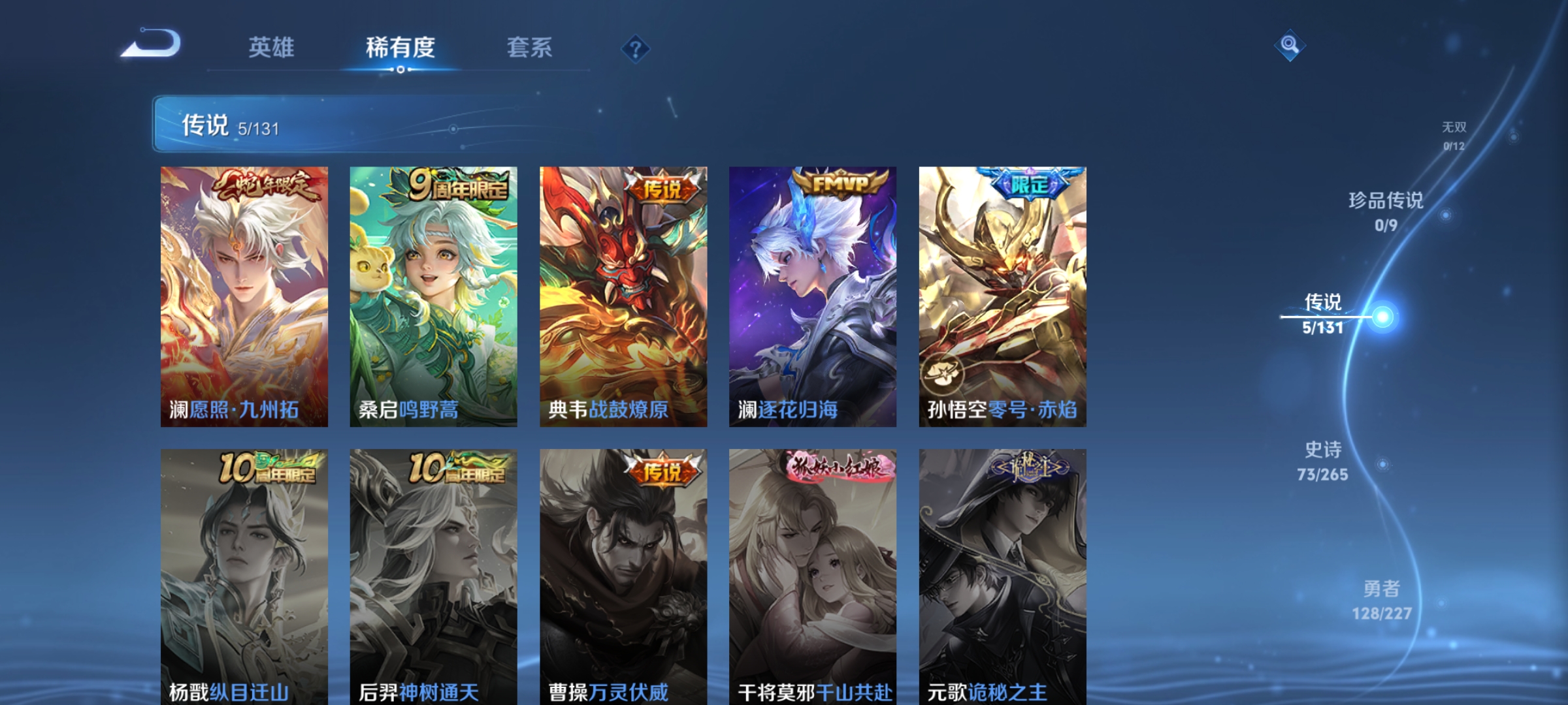 WZDN3466915王者荣耀账号详情图9