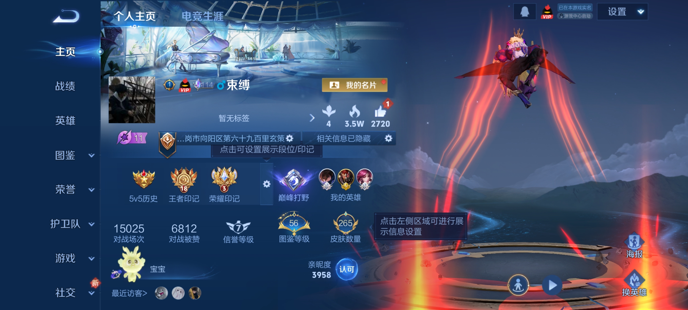 王者荣耀账号安卓QQ[14901253]DAS8041 可二次 安卓Q-V7-265皮肤1典藏5传说73史诗2星传说 弑