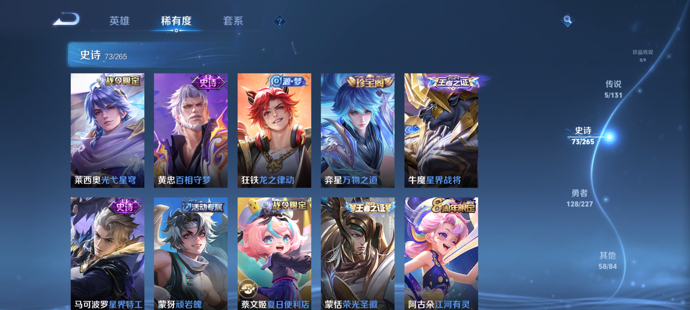 WZDN3466915王者荣耀账号详情图7