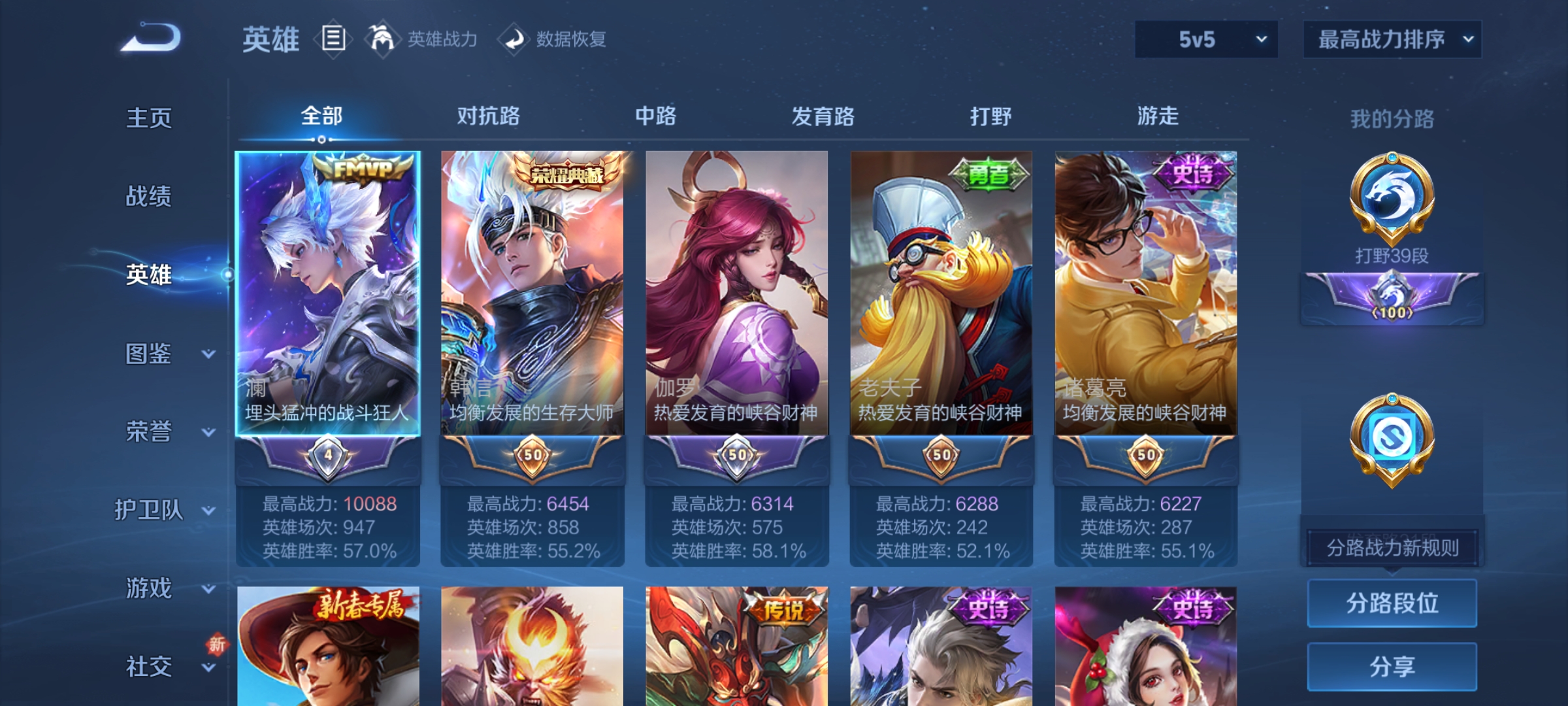 WZDN3466915王者荣耀账号详情图10