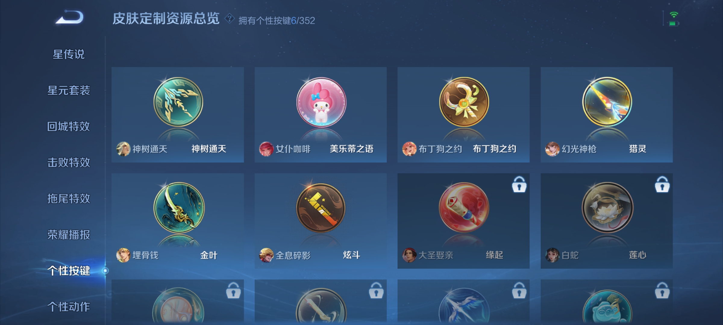 WZDN3466918王者荣耀账号详情图6