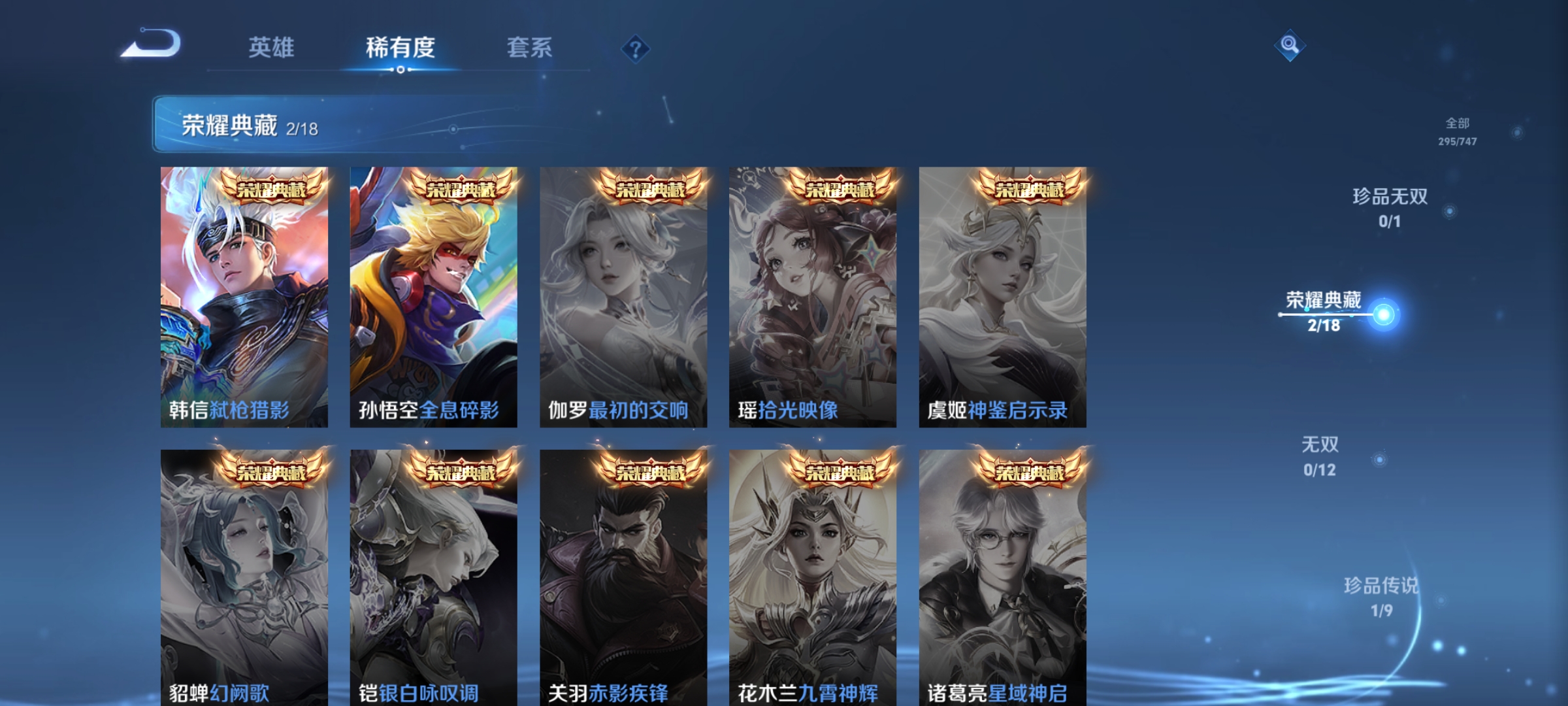 WZDN3466918王者荣耀账号详情图8