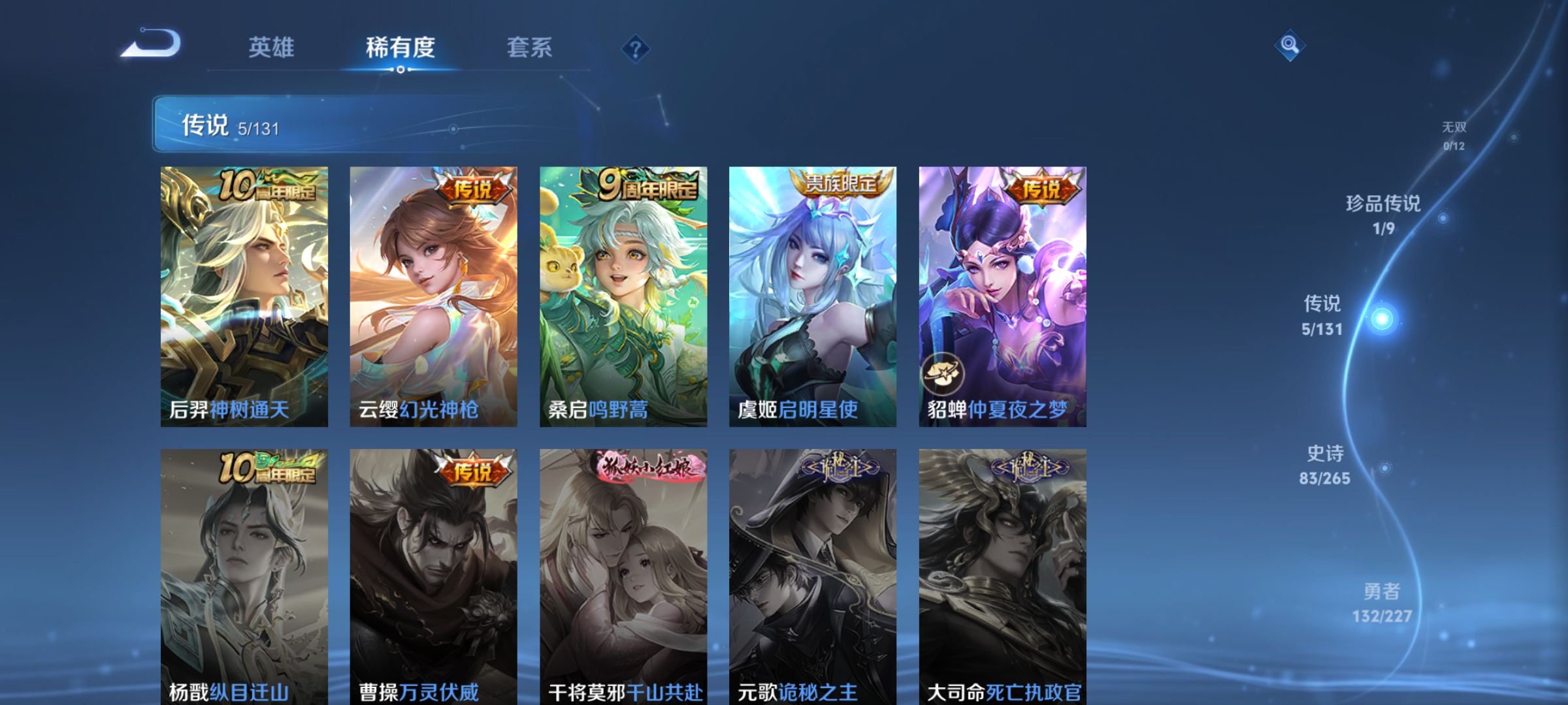 WZDN3466918王者荣耀账号详情图9