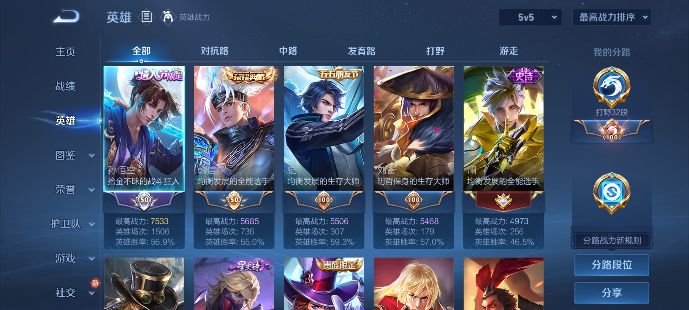 WZDN3466918王者荣耀账号详情图11