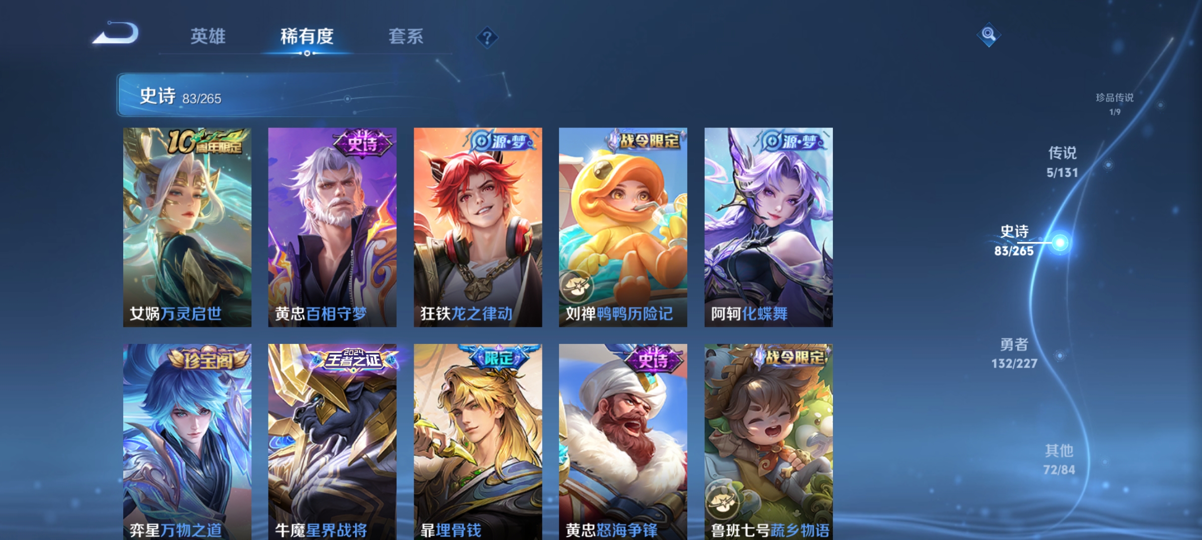 WZDN3466918王者荣耀账号详情图10